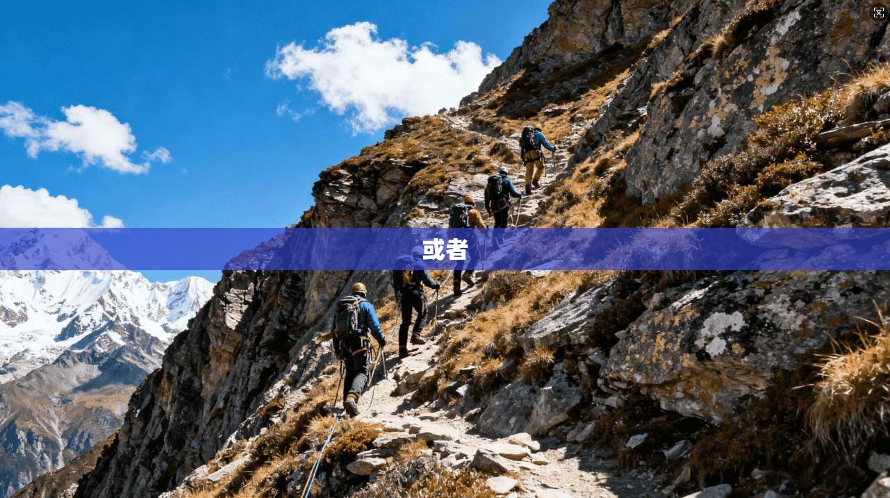 或者