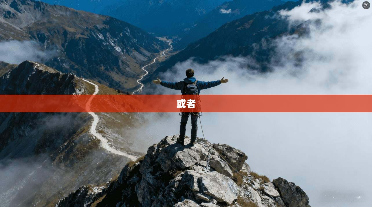 或者